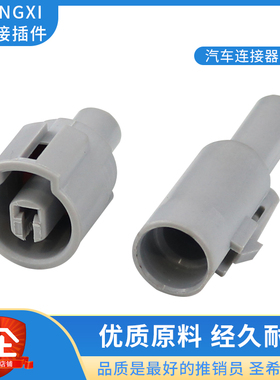 DJ7011Y-2.2-11-21汽车防水接插件线束连接器机油塞传感器插头