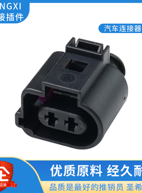 1J0 973 722A 新能源汽车连接器接插件插头车灯DJ7025BA-3.5-21