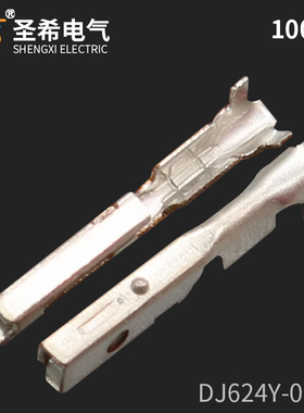 DJ624Y-0.6A汽车端子0.6系列插簧 SWPR-001-P025接线铜端子JST母