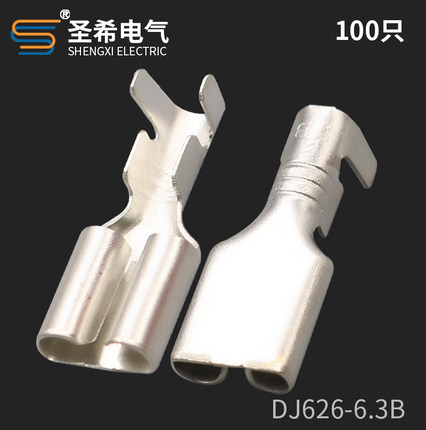 DJ626-6.3B母插簧6.3系列汽车端子1500-0080国产 接线铜端子100只