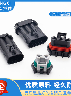 DJ70282A-6.3-11-21汽车水箱电子风扇插头散热器2P连接器DJ70382A