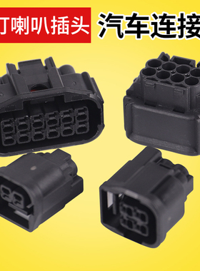 6189-7408/6189-7423适用于本田前LED大灯日行灯雾灯大灯调节插头