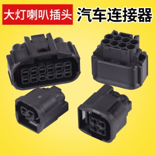 6189 7423适用于本田前LED大灯日行灯雾灯大灯调节插头 7408