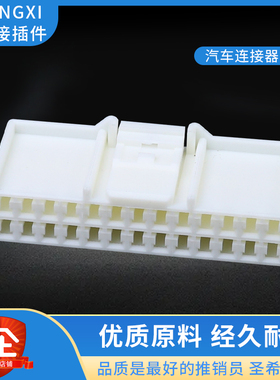 DJ7266-2.2-21汽车连接器26P接插件936098-1插头护套白色936133-1