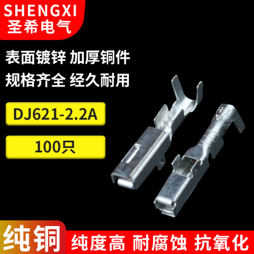铜镀锡100只汽车连接器