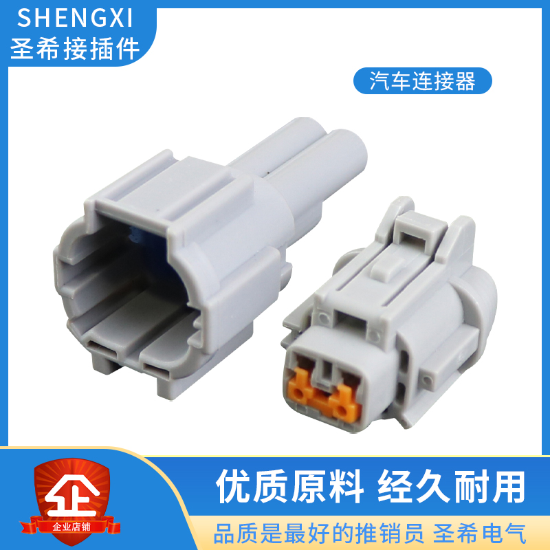 连接器圣希6188-05546185-0867