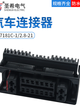 DJ7181C-1/2.8-21汽车接插件连接器插头18P18孔线束黑色含端子