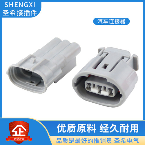 插头圣希6189～0443发电机