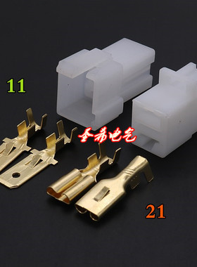 DJ7022A-7.8-11-21大电流插头 汽车接插件连接器 7.8系列改装配件