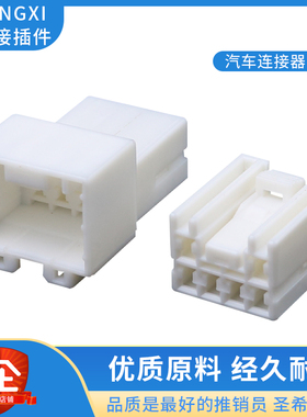DJ7066-2.2-11/21汽车连接器接插件6P插头公母936268-1/936271-1