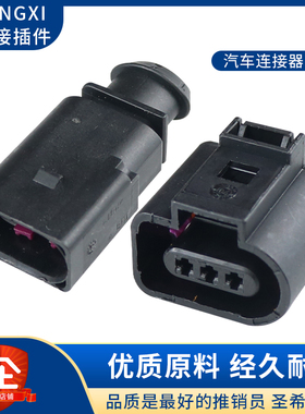 DJ7032A-1.5-11/21温度传感器插头1J0973803 1J0973703连接器插件