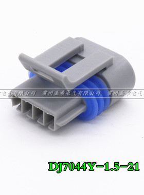 DJ7044Y-1.5-21/汽车改装插头/4孔 进气压力传感器插头12162833
