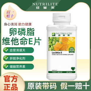 蜂蜜卵磷脂粉维他命ve粉营养补充 安利纽崔莱大豆磷脂维生素E粉