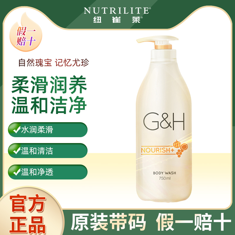 安利雅蜜沐浴露持久留香补水润肤滋润