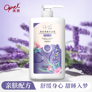 澳宝薰衣草沐浴露1000ml 美白滋润补水 滑爽娇嫩身体护理