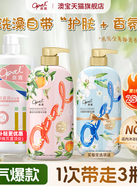 澳宝沐浴露家庭3瓶留香滋润补水保湿沐浴液学生清洁香氛沐浴乳