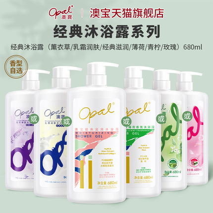 澳宝经典薄荷青柠清爽沐浴露正品补水保湿港版沐浴乳680ml