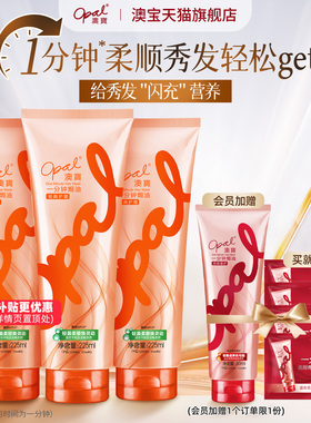 澳宝护发素套装3支一分钟焗油改善烫染受损修护干枯毛躁补水发膜