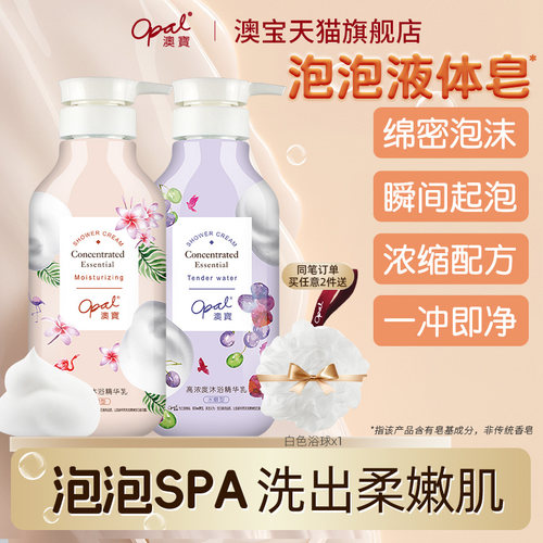 澳宝泡泡留香清洁500g沐浴乳