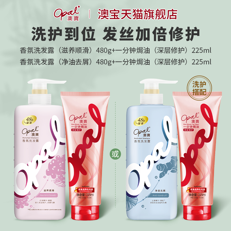 澳寶強韌修護洗護套裝一分鐘補水