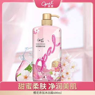澳宝樱花香氛沐浴露持久留香奥宝沐浴乳沐浴液正品官方品牌600ml