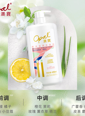 澳宝沐浴露家庭装保湿补水沐浴液莹透480g经典430ml*2橙花500ml