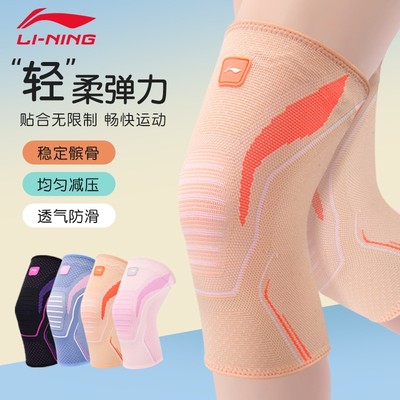 李宁运动护膝保护女士关节膝盖