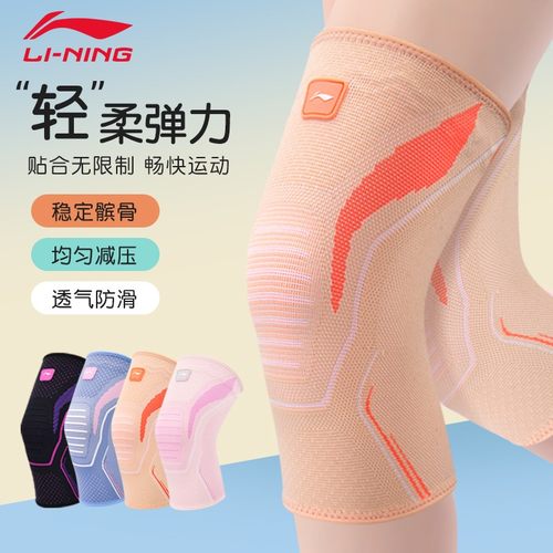李宁运动护膝保护女士关节膝盖