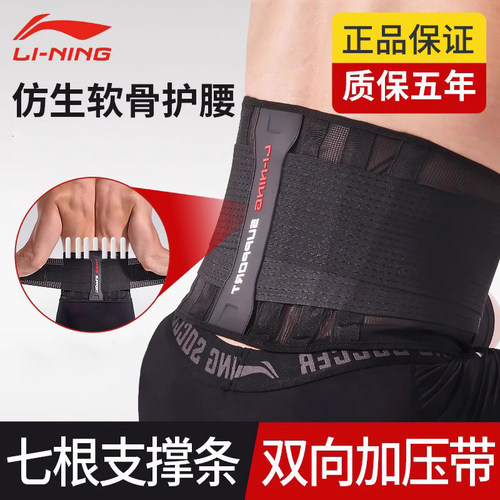 李宁健身腰带男士减肥专用专业运动深蹲跑步护腰带硬拉收腹带束腰