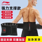 李宁健身腰带男士 减肥专用专业运动深蹲跑步护腰带硬拉收腹带束腰