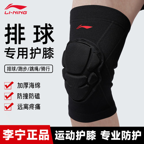 跪地排球跳舞专业防摔加厚保护套
