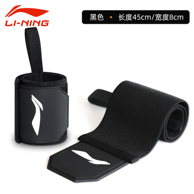 李宁健身护腕男卧推助力带