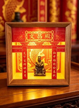 [先生·荐]鱼跃龙门·中高考祝学事业文曲星金榜提名文昌夜灯摆台