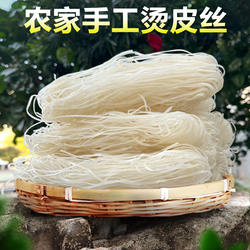 湖南米面干 汤皮丝3斤安仁茶陵江西手工烫皮宽粉手工切面郴州河粉