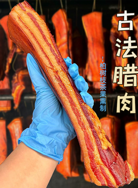 柴火五花腊肉500g湖南正宗烟熏贵州四川特产腊味腌肉咸肉香肠腊肠