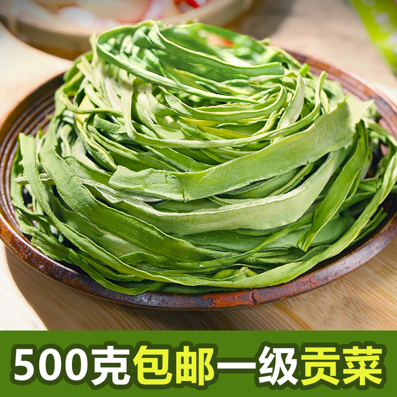 贡菜干干货火锅响菜新鲜苔干苔菜脱水蔬菜500g农家土特产非莴笋干,粮油调味/速食/干货/烘焙,特色干货及养生干料,淘宝优惠券,粉丝福利购,淘宝优惠卷