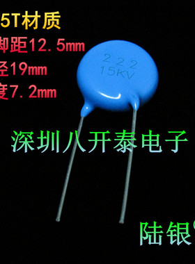 222/15KV 2200pF 高压陶瓷片电容 焊机 等离子切割设备 15千伏222