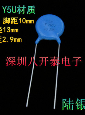 LY E2KV 103M Y5U 2KV103 10nF 2000V 10000pf 高压瓷片陶瓷电容