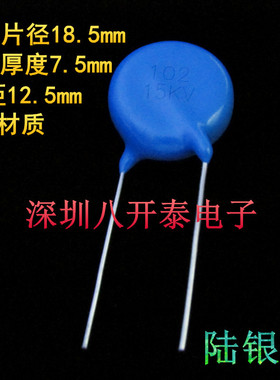 15KV102 102K15KV M 1NF 1000pf 高压瓷片电容 氩弧焊机 高频起弧