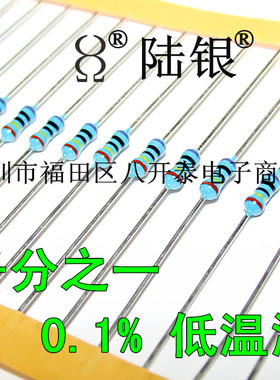 0.25W240欧 0.1% 240Ω 1/4W 240R 0.25W 千分之一电阻 10个2.5元