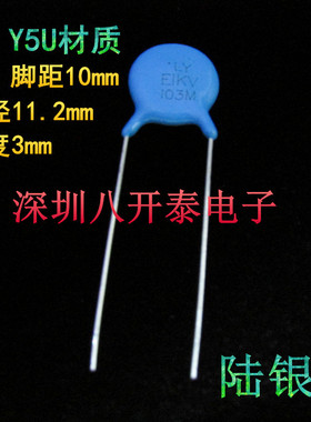 LY E1KV 103M Y5U 1KV103 10nF 1000V 10000pf 高压瓷片陶瓷电容