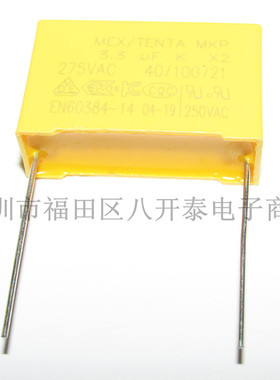 安规薄膜电容 3.3UF 275V P27.5mm MKP X2 335 250VAC 3.3微法