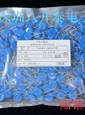 102 10KV D10KV102K 高压瓷片电容 氩弧焊机100个135元 10千伏102