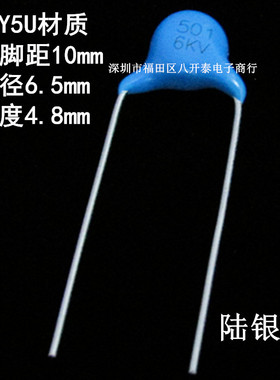 501/6KV Y5U 500P6000V 500pf6kv 高压瓷片陶瓷电容器 6千伏500P