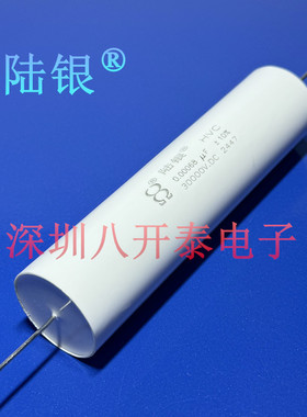 0.00068UF 30000V 680pf 30000VDC 681K30KV无极无感高压薄膜电容
