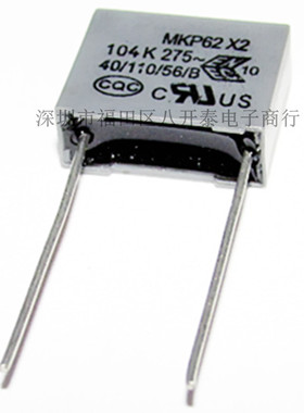 灰色安规薄膜电容器 MKP62 X2 104K 275V 100nF 0.1UF 500个/包