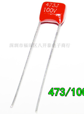 473/100V 473 100V 47nF 0.047UF 代替50V 63V CBB电容 1000个/包