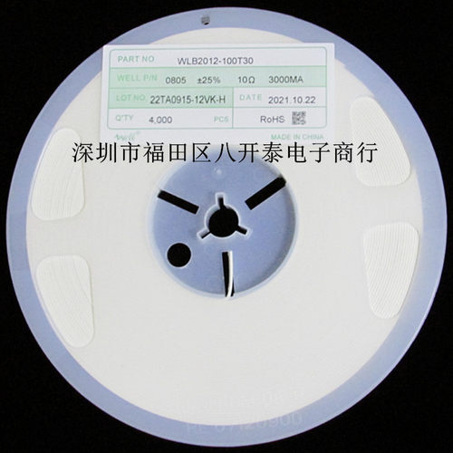 0805 10R 3A 贴片电感磁珠 WLB2012-100T30 10欧 3000MA 4000个