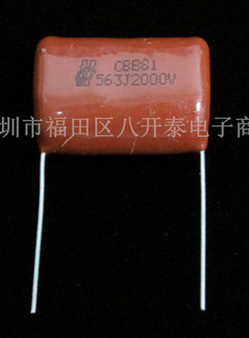 563J2000V CBB81 56nF 2KV 高压薄膜电容 捕鼠器 灭蚊拍 升压放电