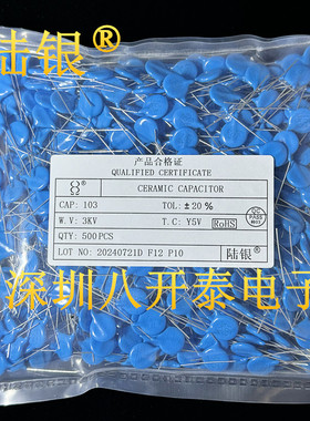 F3KV103M P10mm 10NF 3000V 10000pf 高压瓷片陶瓷电容 10个2.5元